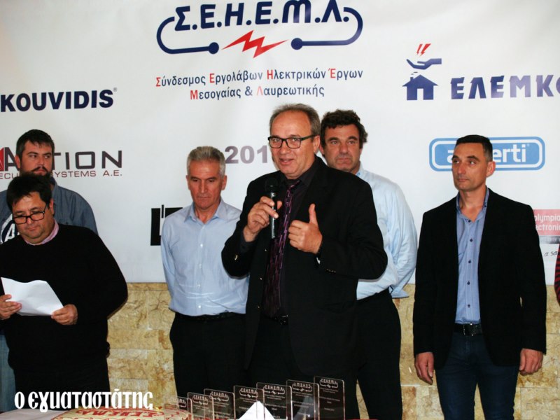 Εκδήλωση για τη Κοπή Πίτας του Συνδέσμου 2018