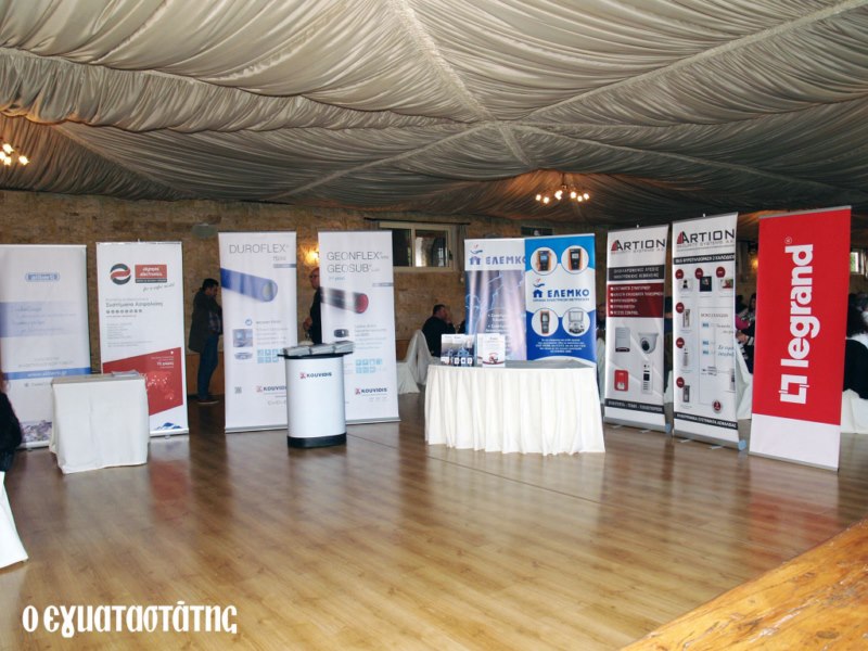 Εκδήλωση για τη Κοπή Πίτας του Συνδέσμου 2018
