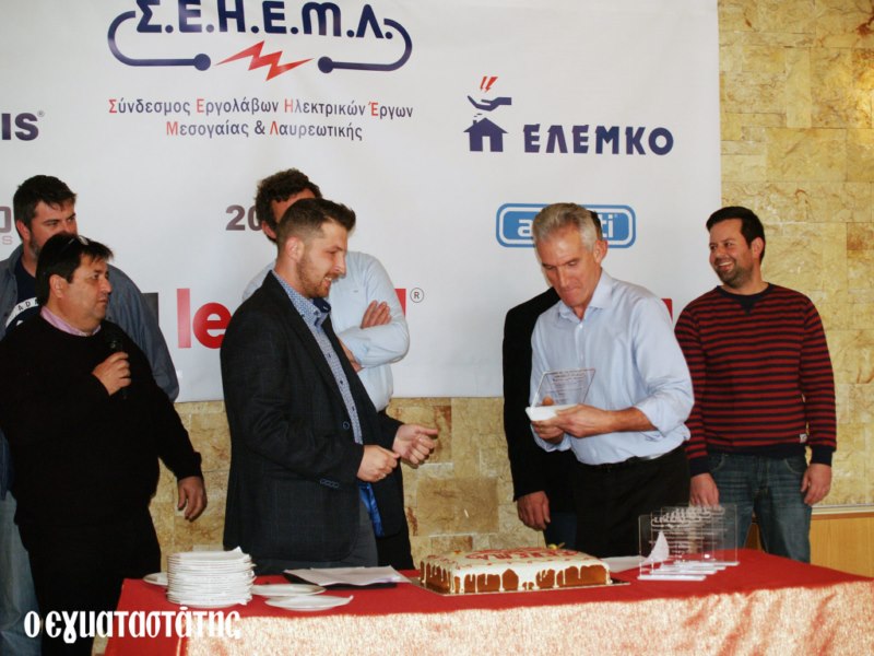 Εκδήλωση για τη Κοπή Πίτας του Συνδέσμου 2018