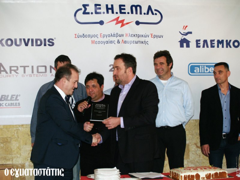 Εκδήλωση για τη Κοπή Πίτας του Συνδέσμου 2018