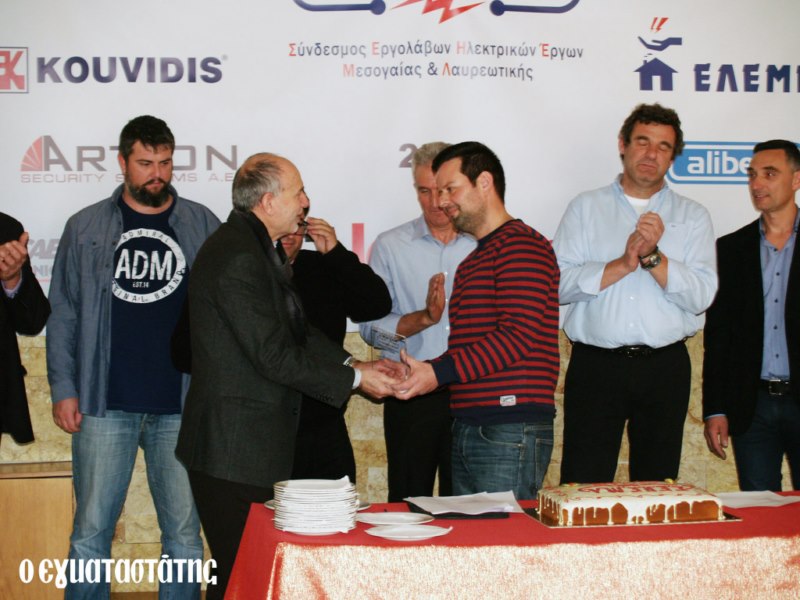 Εκδήλωση για τη Κοπή Πίτας του Συνδέσμου 2018