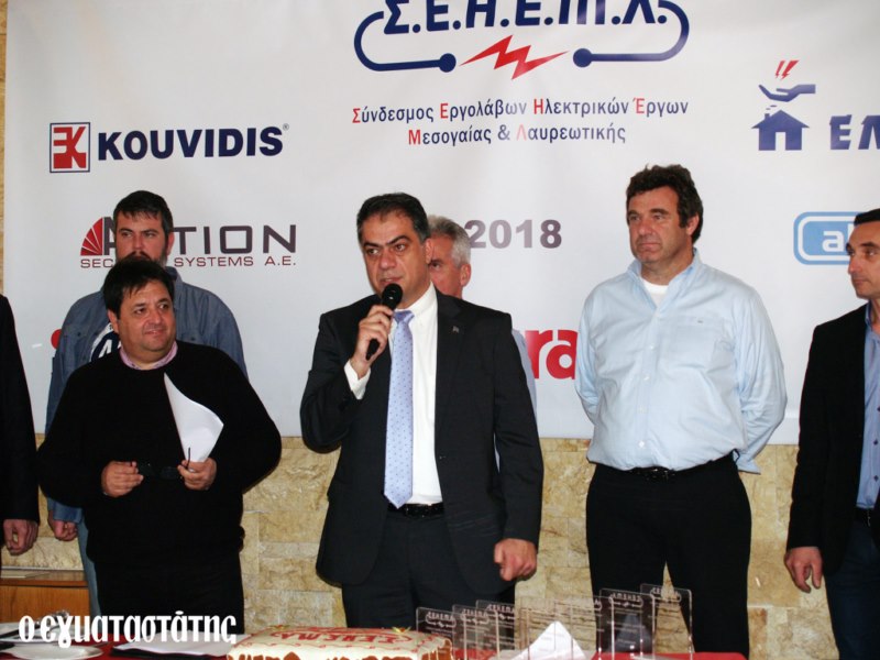 Εκδήλωση για τη Κοπή Πίτας του Συνδέσμου 2018