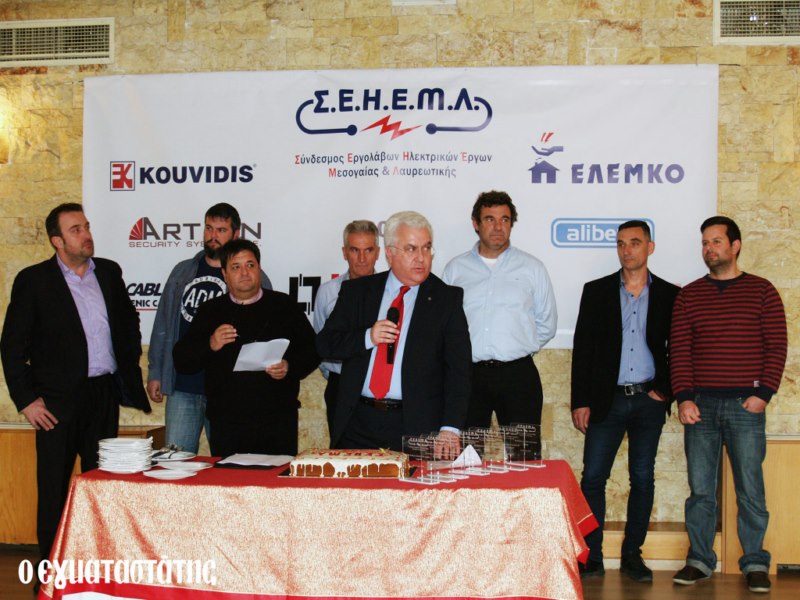 Εκδήλωση για τη Κοπή Πίτας του Συνδέσμου 2018