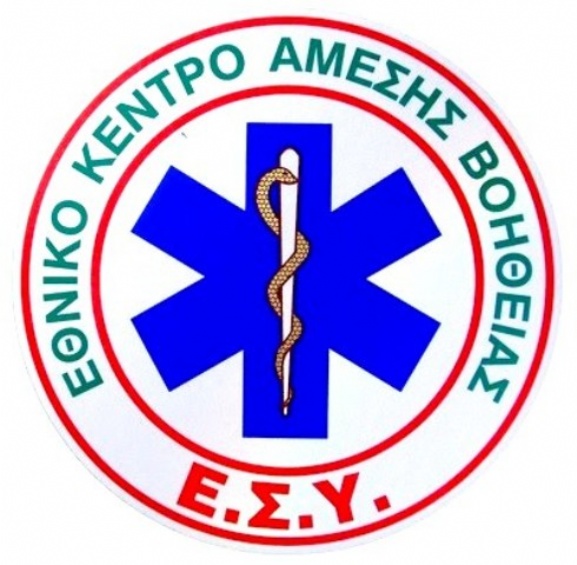 ΕΚΑΒ Πρώτες Βοήθειες